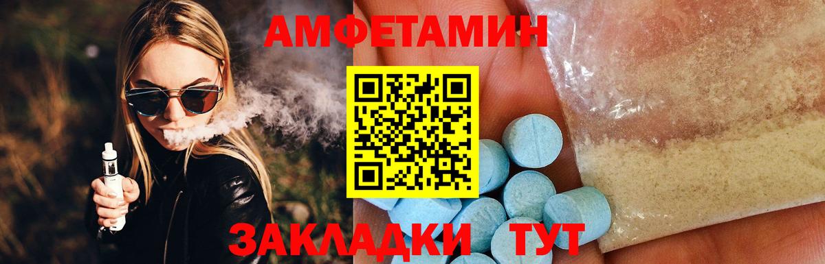 Амфетамин  АМФЕТАМИН Premium  Вход с VPN  АМФ  Кинешма 