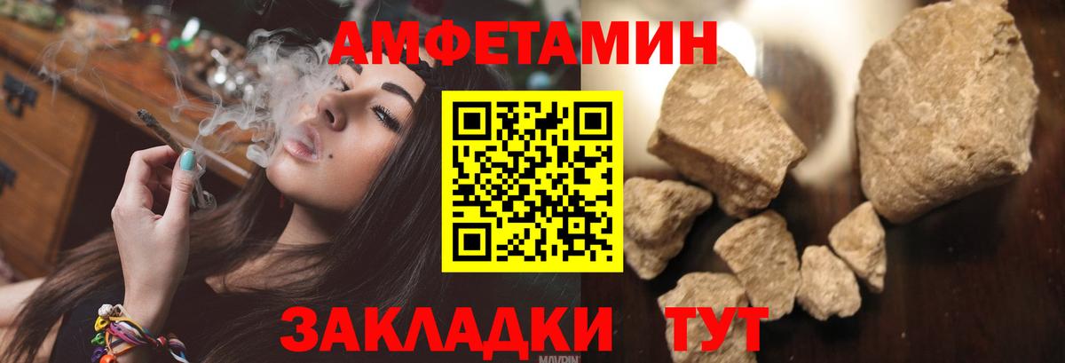 АМФЕТАМИН 97% Кинешма