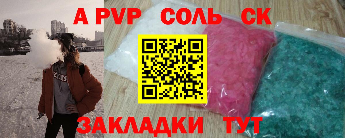 Alpha PVP VHQ  где купить наркоту  Alpha PVP СК КРИС  Кинешма  Вход с VPN  Alpha PVP Crystall 