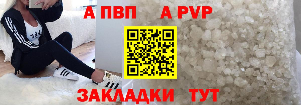 Alpha-PVP VHQ Кинешма
