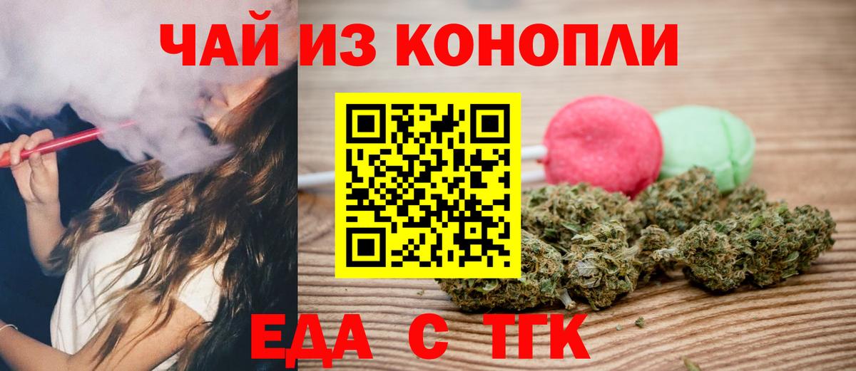 Кинешма  Canna-Cookies конопля  Вход с VPN 