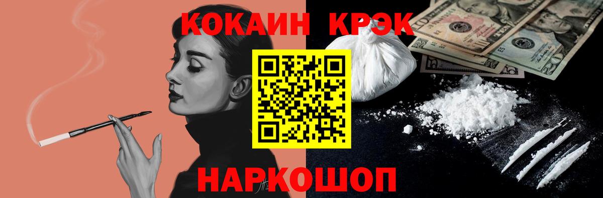COCAIN Боливия Кинешма