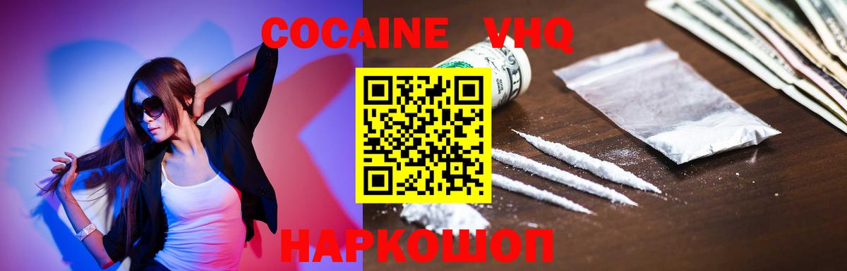 Кокаин  COCAIN Columbia  цена наркотик  Кинешма  Вход с VPN 