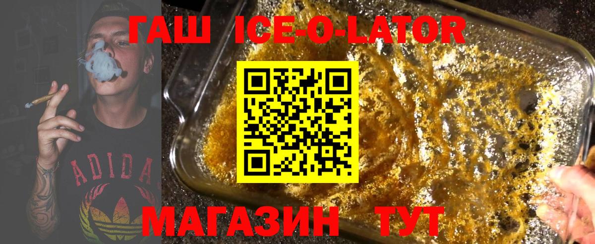 ГАШИШ Изолятор Кинешма