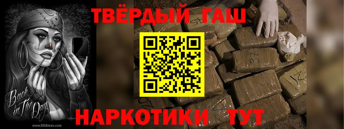 Кинешма  ГАШ 40% ТГК  Вход с VPN  Гашиш  Гашиш убойный 