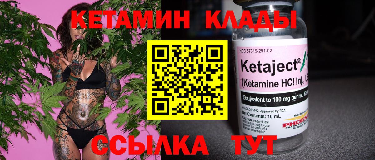 Кетамин VHQ  КЕТАМИН VHQ  Кинешма  Вход с VPN 