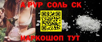 соль ск Бузулук