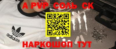 соль ск Бузулук