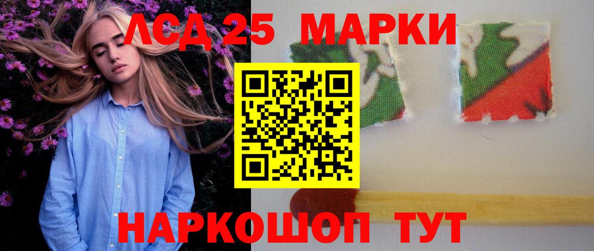ЛСД экстази кислота Кинешма
