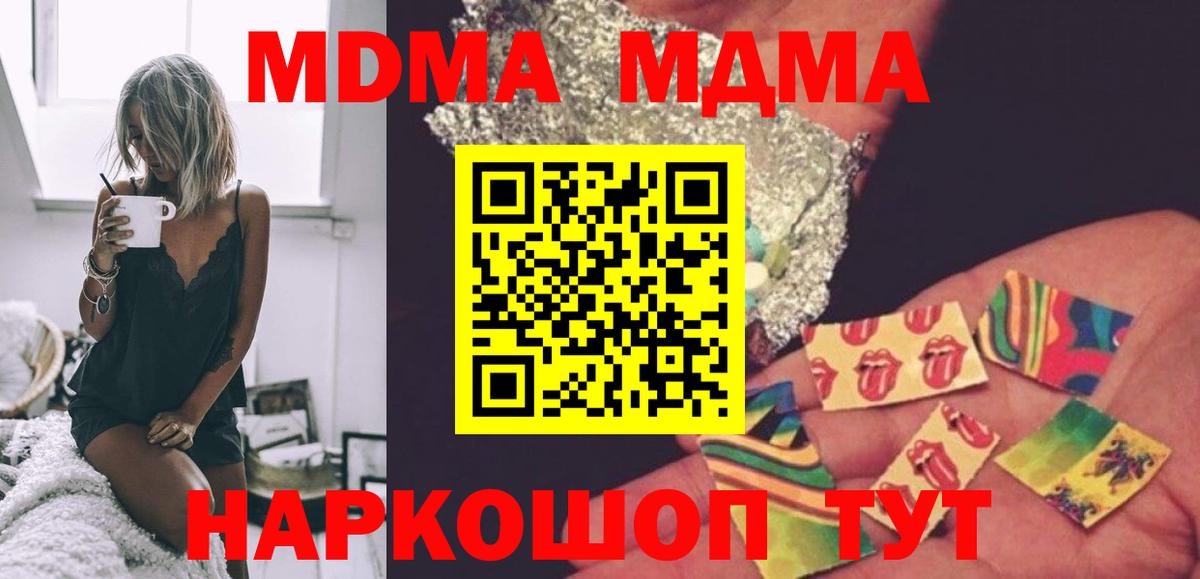 MDMA кристаллы Кинешма