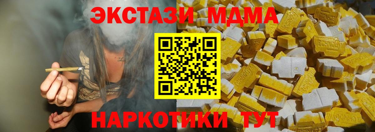 MDMA молли  МДМА  Кинешма  МДМА кристаллы  Вход с VPN 