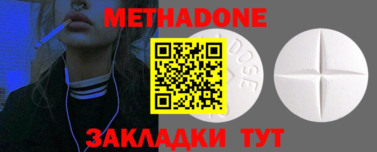 Кинешма  площадка официальный сайт  Вход с VPN  Метадон кристалл  МЕТАДОН мёд 