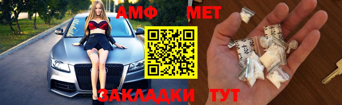 Кинешма  Метамфетамин  Вход с VPN  МЕТАМФЕТАМИН пудра 