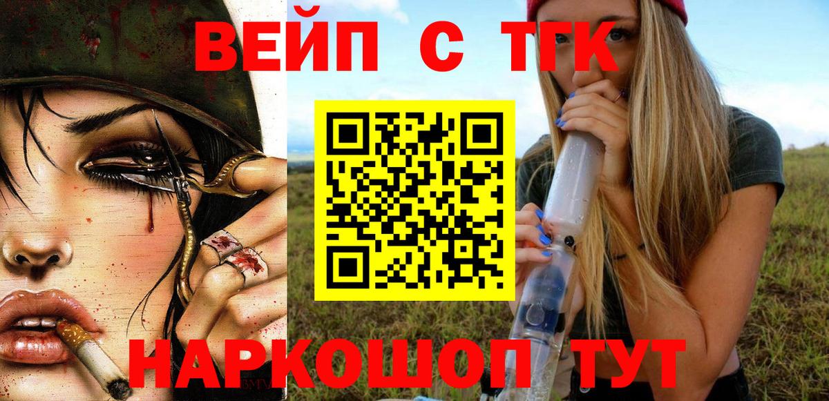 Кинешма  Дистиллят ТГК концентрат  Вход с VPN  ТГК Wax 